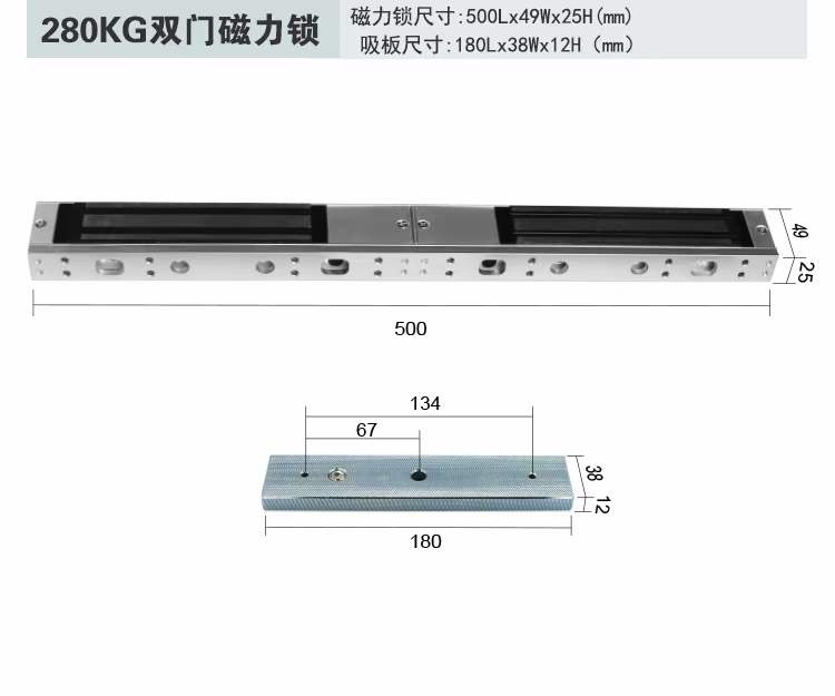 双门磁力锁