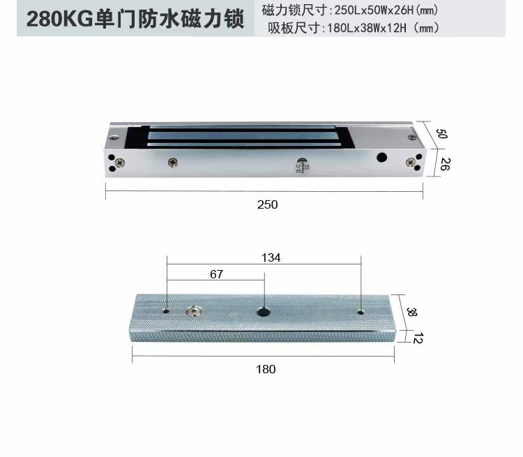 280kg单门磁力锁