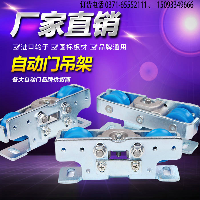 自动门配件