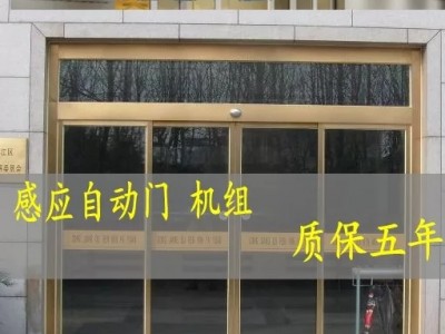 不锈钢自动感应门图1