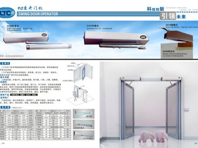 ltc电动闭门器图1