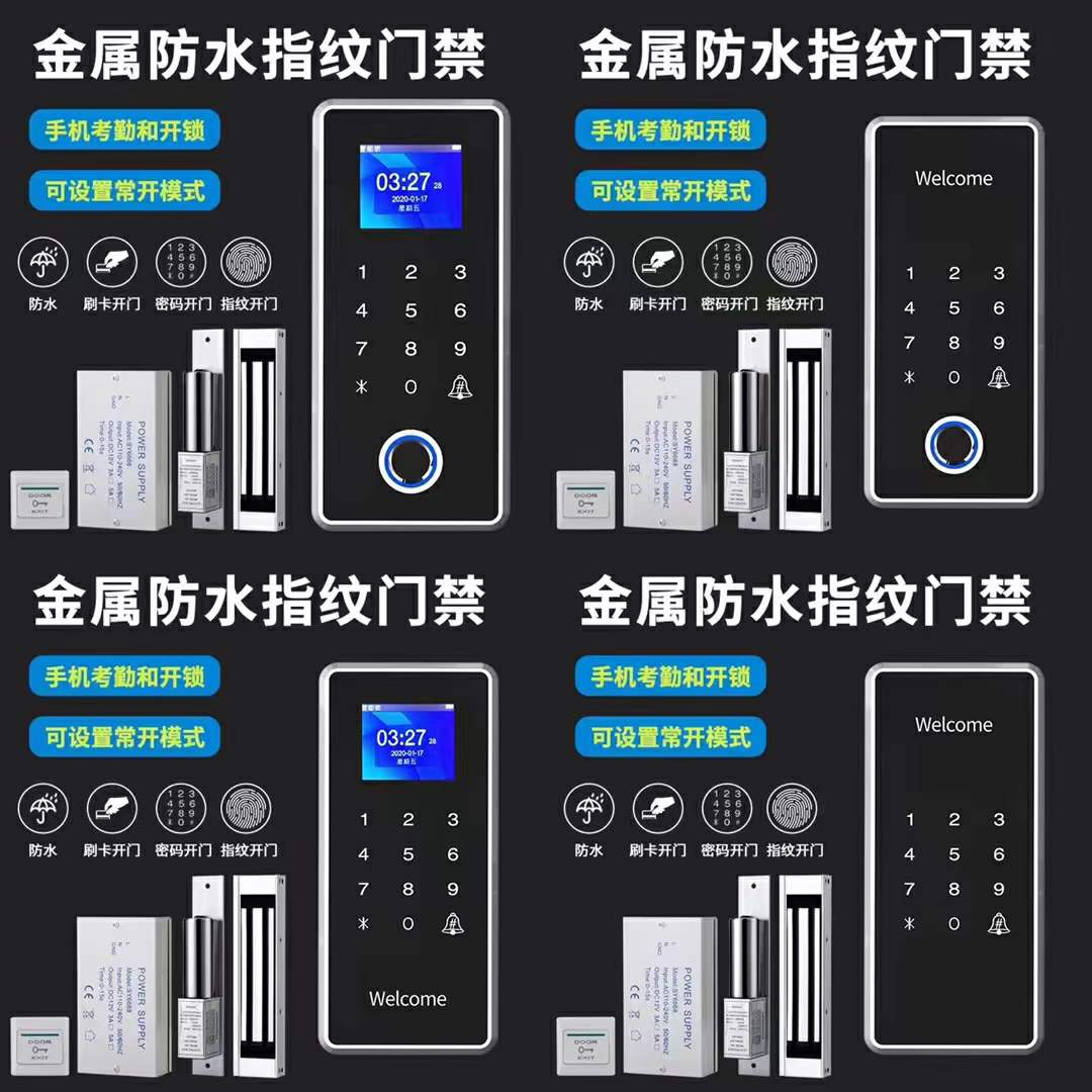 金属防水门禁机