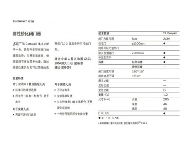 郑州多玛闭门器尺寸，多玛闭门器安装尺寸，TS紧凑型 闭门器图3