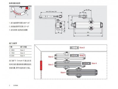 郑州多玛闭门器尺寸，多玛闭门器安装尺寸，TS紧凑型 闭门器图4