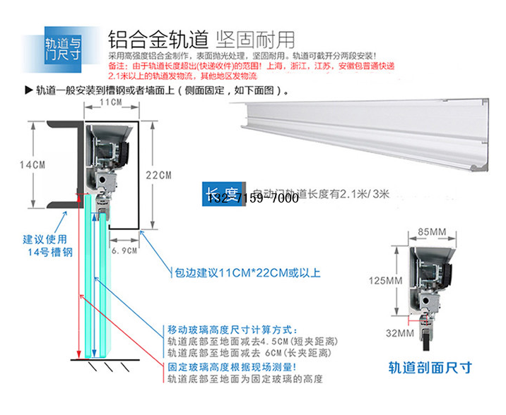自动感应门轨道高度尺寸