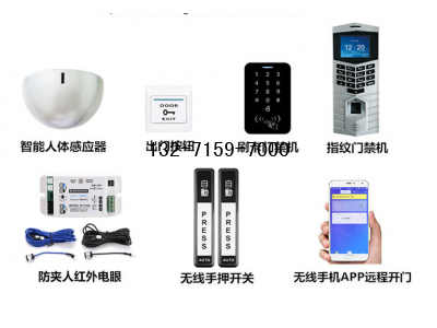 自动门开关配件图1