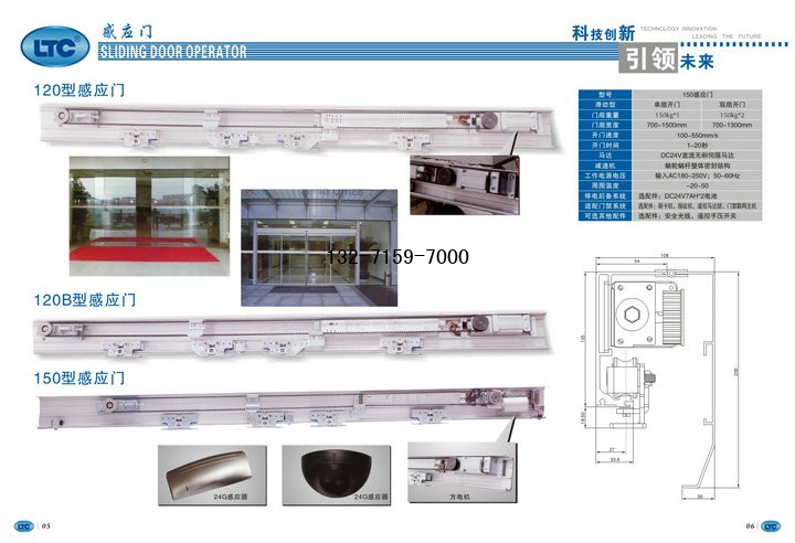 ltc120自动门电机