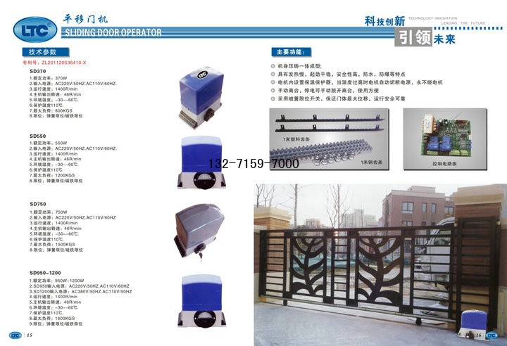 ltc铁艺门电机，电动门液压杆