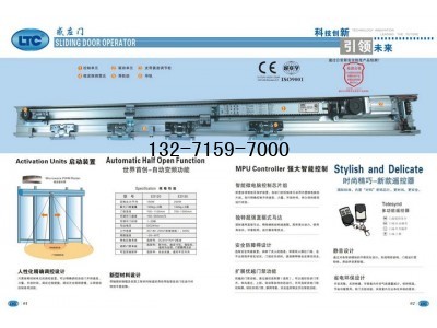 ltc150自动感应门电机图1