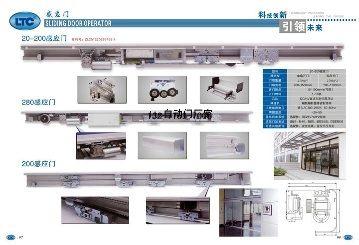 ltc重型自动门机，郑州同创电动大门电机