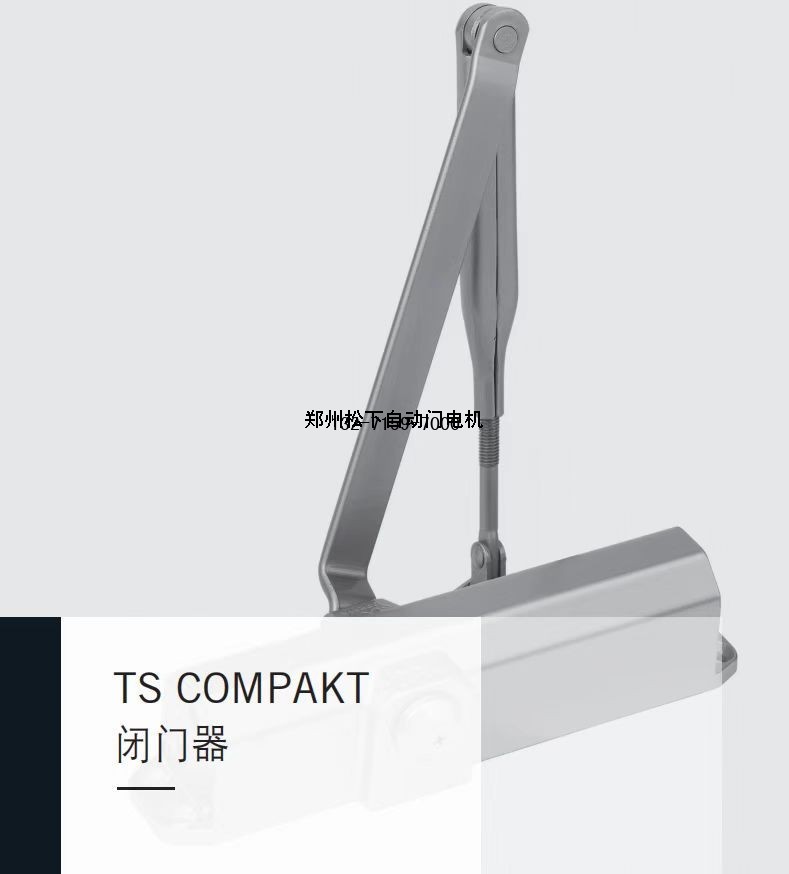 多玛闭门器，dorma闭门器，郑州多玛闭门器代理商