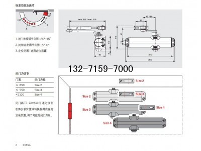 多玛闭门器，dorma闭门器，郑州多玛闭门器代理商图3