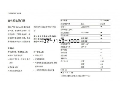 多玛闭门器，dorma闭门器，郑州多玛闭门器代理商图4