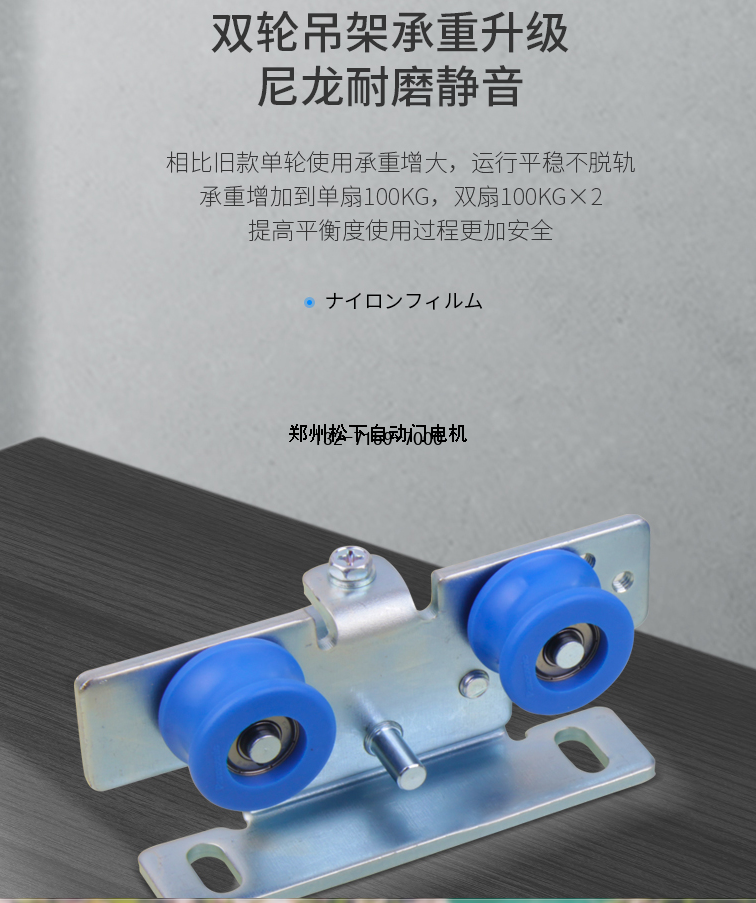 松下h3滑轮