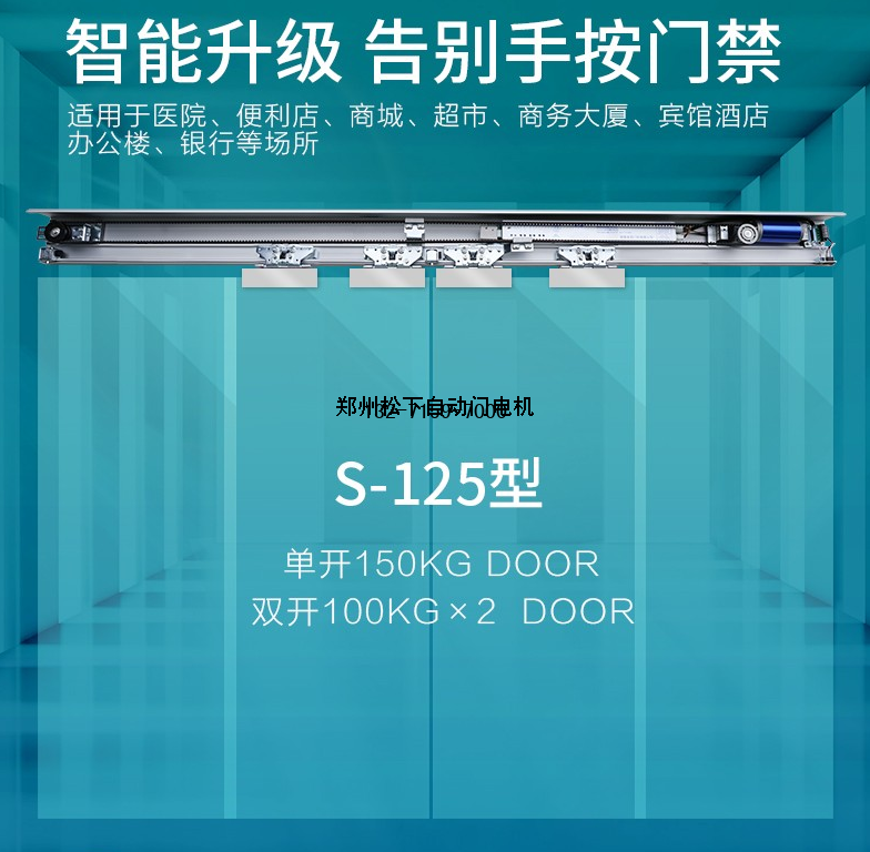 125自动感应门电机