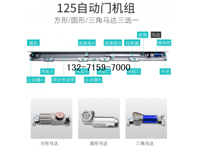125自动感应门电机图2