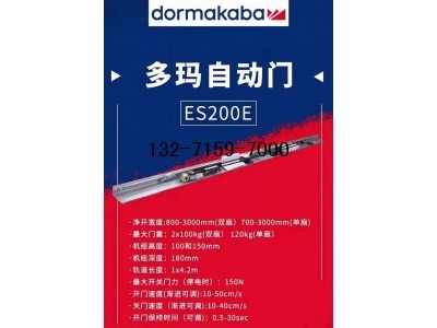 郑州多玛200e自动感应门电机图1
