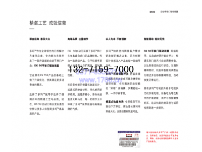 多玛DK90自动感应门电机图4