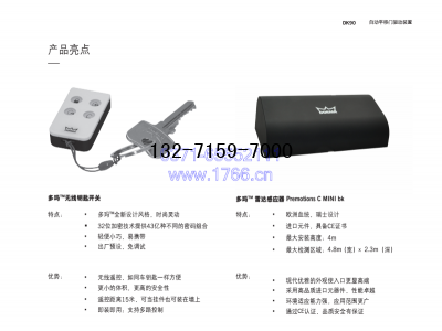 多玛DK90自动感应门电机图5
