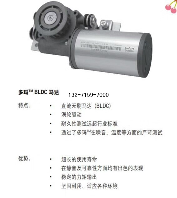 多玛dK90自动感应门电机