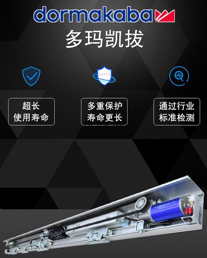 duomakaba电动门电机