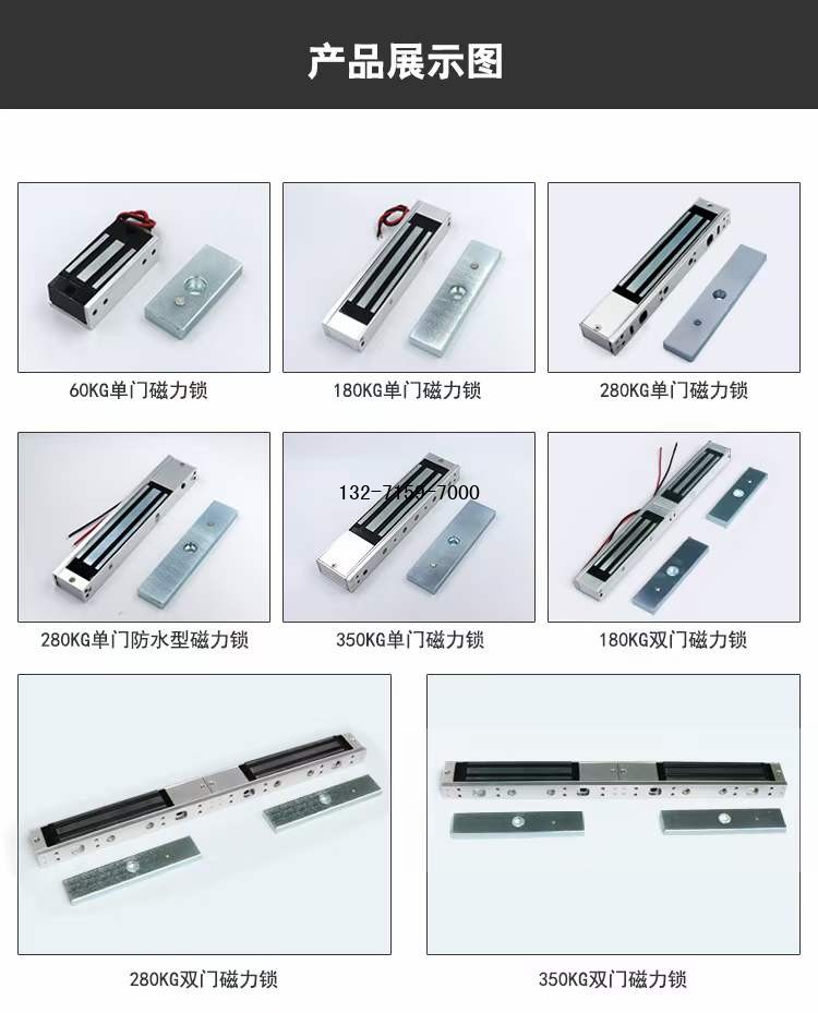 280公斤磁力锁