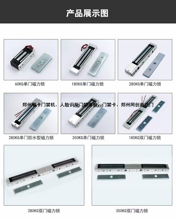 280公斤磁力锁