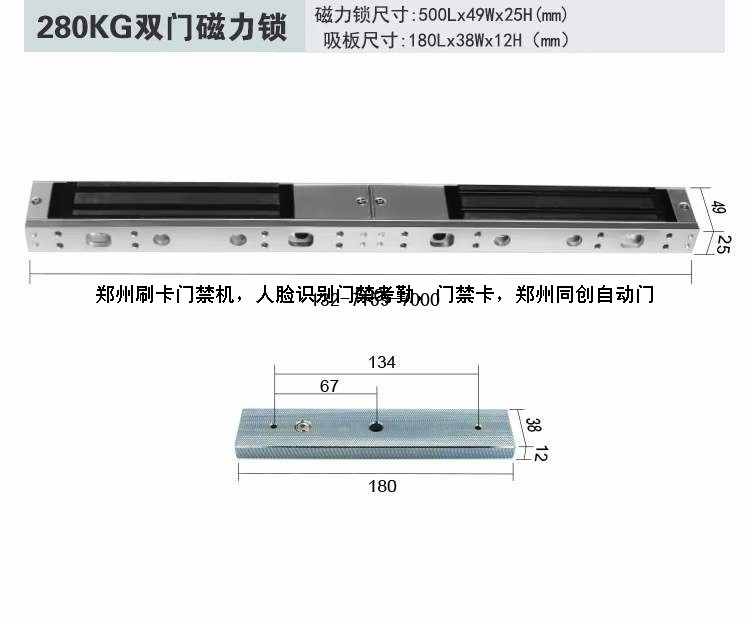 郑州双开门磁力锁