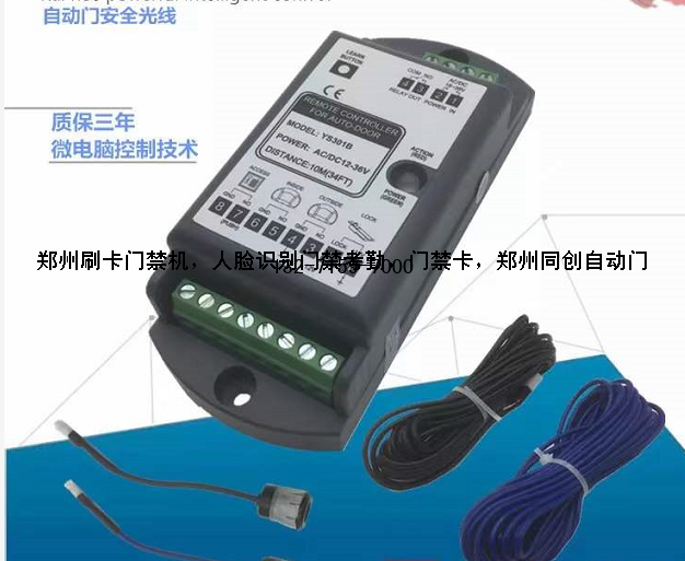 自动门安全光线