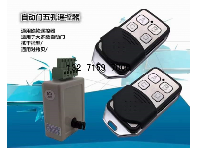 德恩科自动感应门遥控器图1