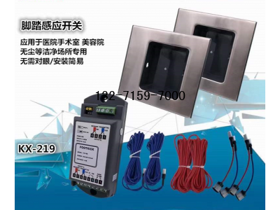 自动门脚踏开关图1