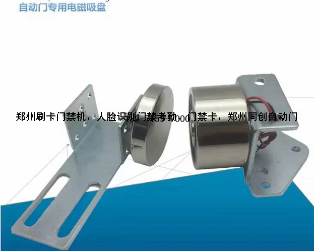自动门专用电磁锁