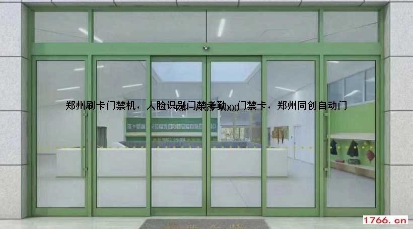 郑州铝合金型材自动感应门