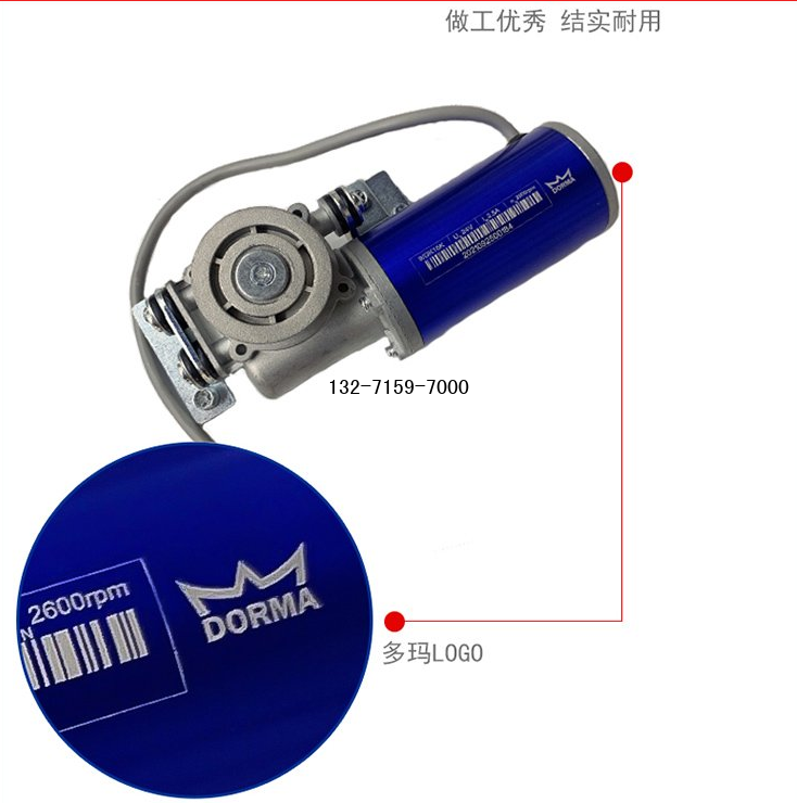 dormakaba自动门电机