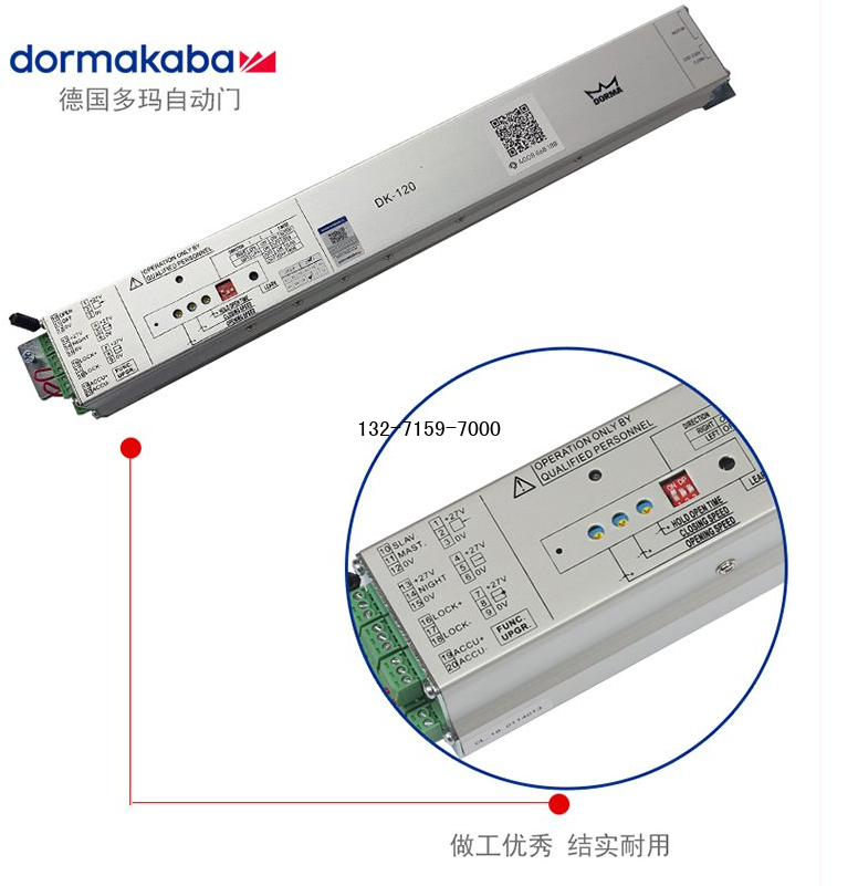 dormakaba自动门控制器