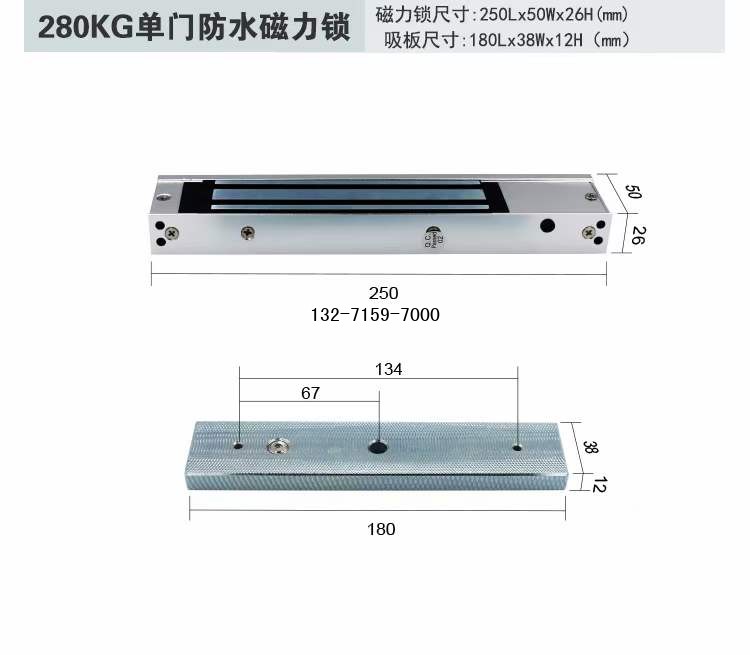 280公斤磁力锁安装尺寸