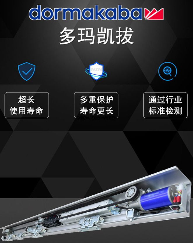 多玛自动门，多玛感应门，多玛自动感应门