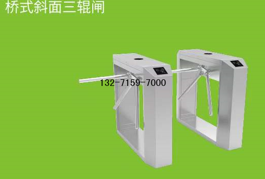 三辊闸