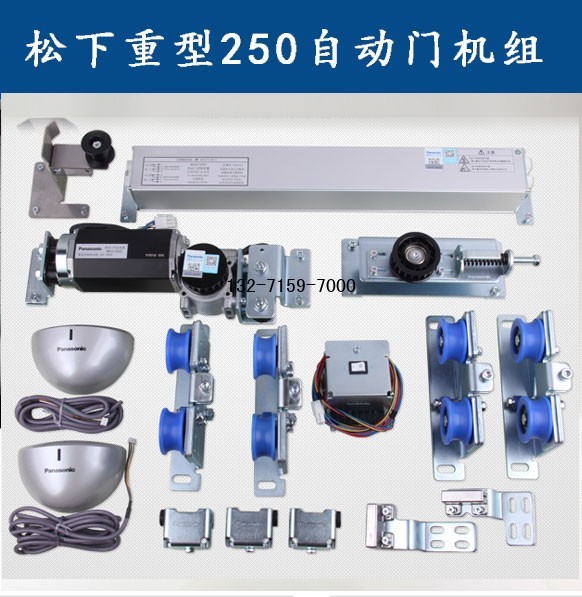 松下250自动门电机