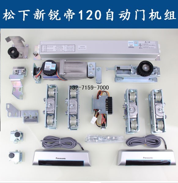 Panasonic120自动门