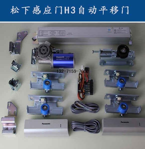 Panasonic-h3自动感应门电机