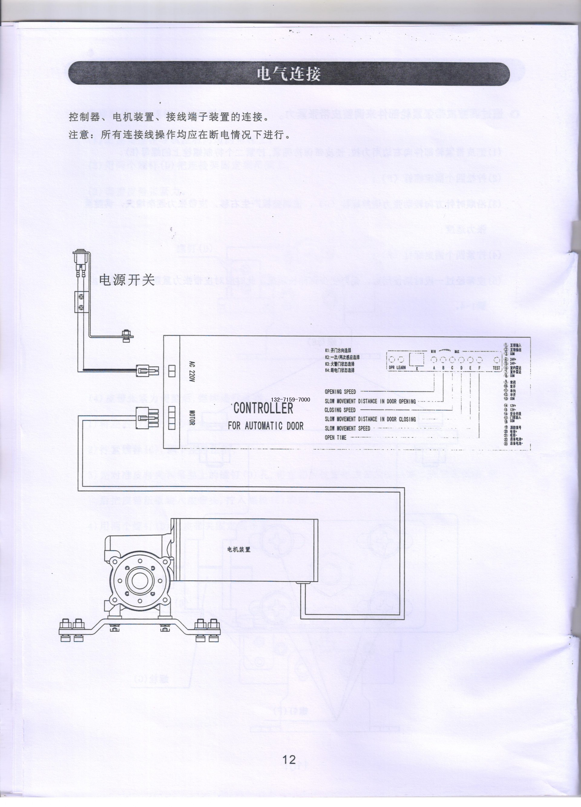 重型电动门电机接线