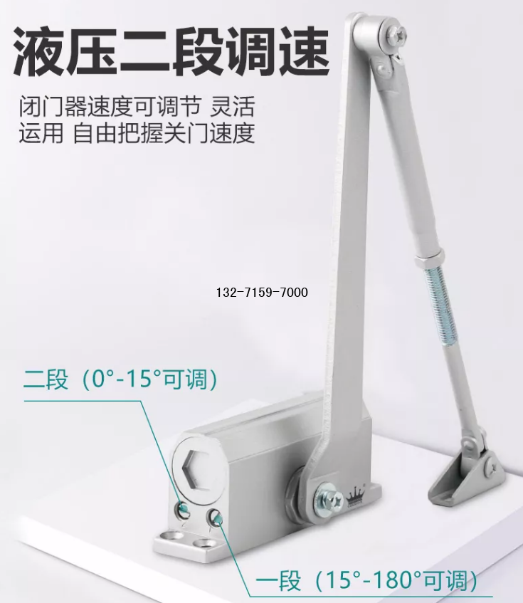 闭门器怎么调节力度