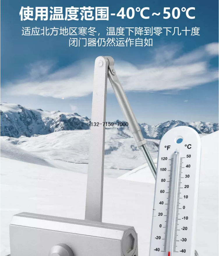 闭门器使用温度