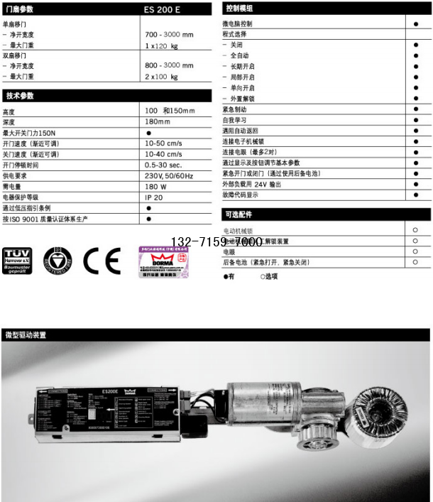 多玛200E参数 多玛200E参数