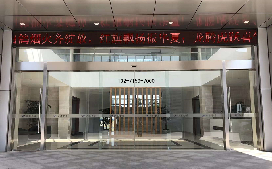 钢化玻璃自动感应门