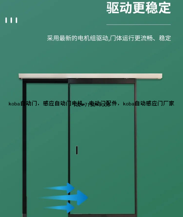 磁悬浮自动门安装尽量避免自行切割轨道长度
