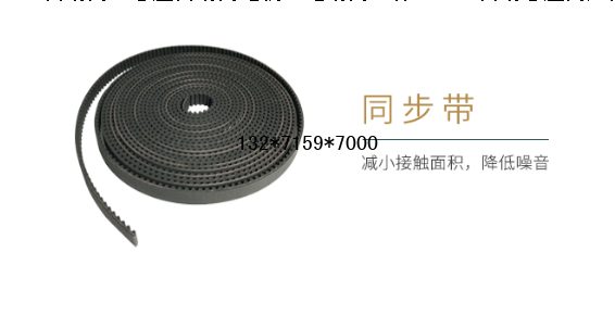自动门皮带