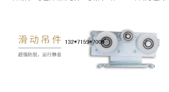 自动门滑轮