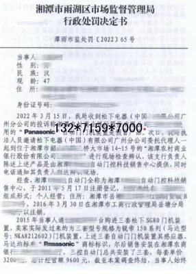 Panasonic松下门控